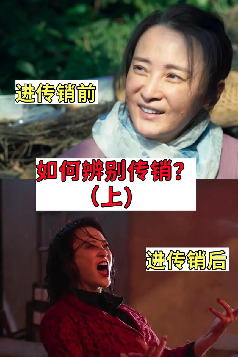 慈善旗号下的传销陷阱：行善慧如何诱人入会发展下线？