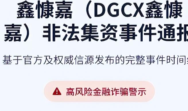 财富之家传销_黄金投资骗局 _ 鑫慷嘉金融诈骗 