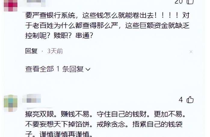财富之家传销_黄金投资骗局 _ 鑫慷嘉金融诈骗 