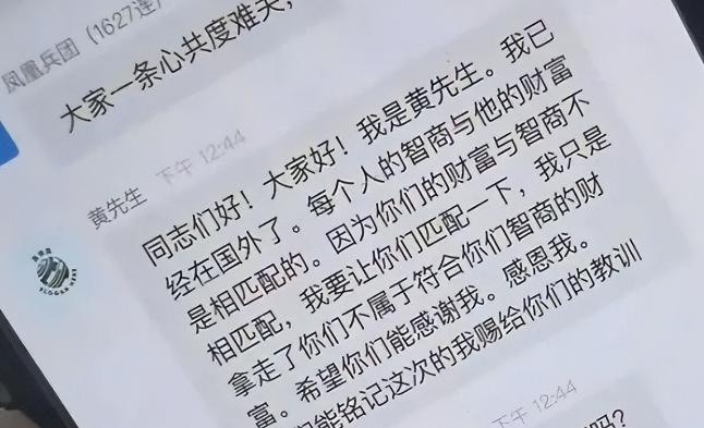  鑫慷嘉金融诈骗 _黄金投资骗局 _财富之家传销