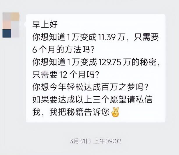 黄金投资骗局 _ 鑫慷嘉金融诈骗 _财富之家传销