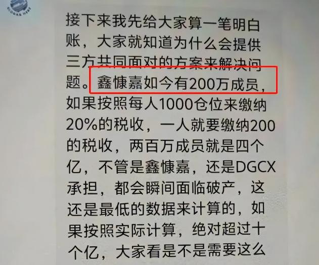 财富之家传销_ 鑫慷嘉金融诈骗 _黄金投资骗局 