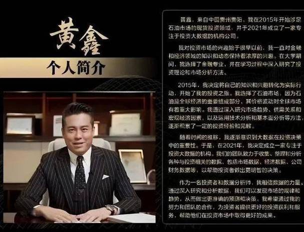 财富之家传销_黄金投资骗局 _ 鑫慷嘉金融诈骗 