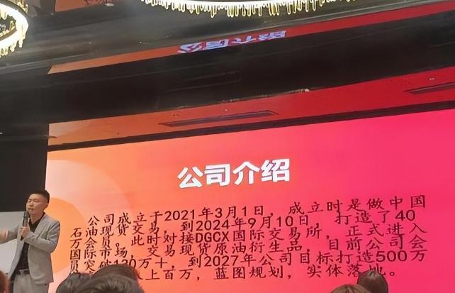 财富之家传销_黄金投资骗局 _ 鑫慷嘉金融诈骗 