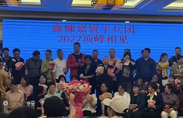  鑫慷嘉金融诈骗 _黄金投资骗局 _财富之家传销