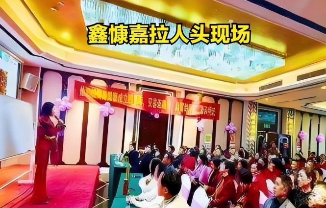 黄金投资骗局 _财富之家传销_ 鑫慷嘉金融诈骗 