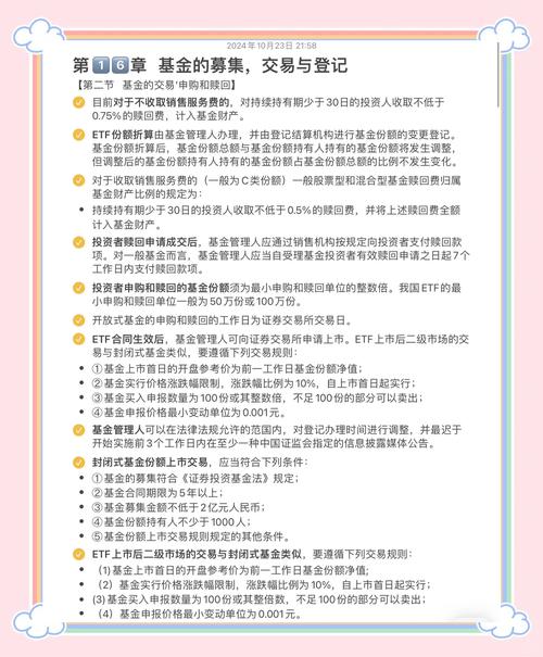 基金投资赎回全流程详解：条件、渠道及优劣势分析