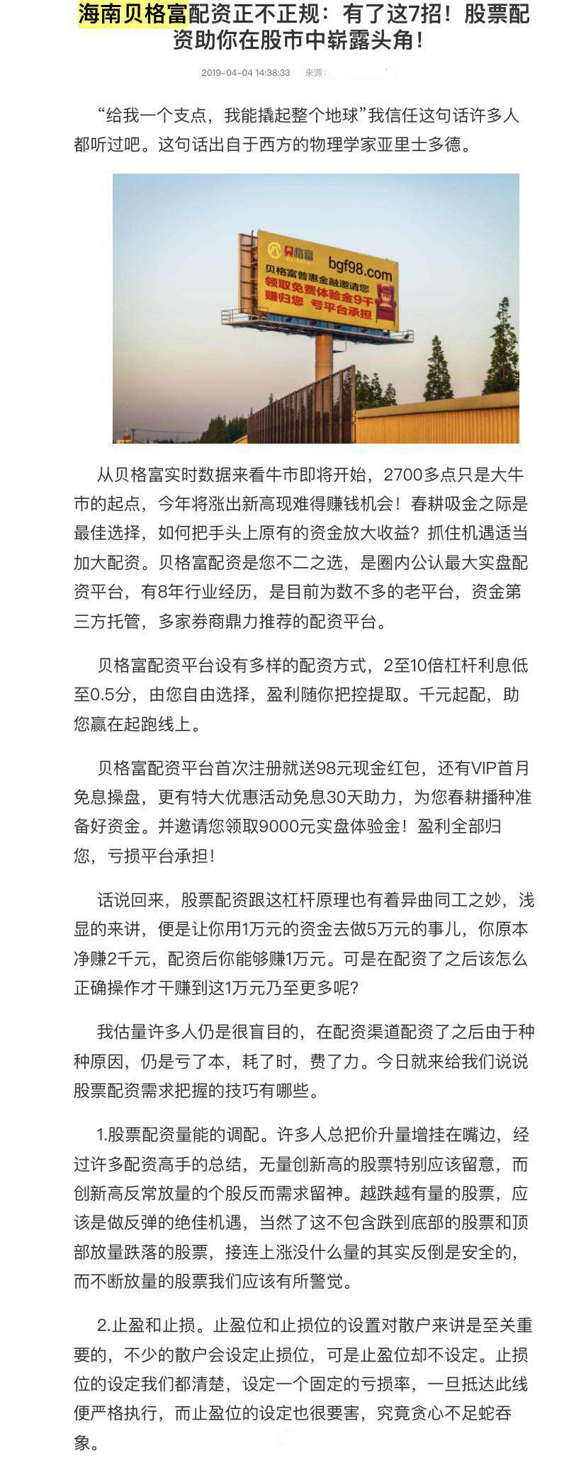 证监会严查配资平台_股票配资合法吗_打击场外配资