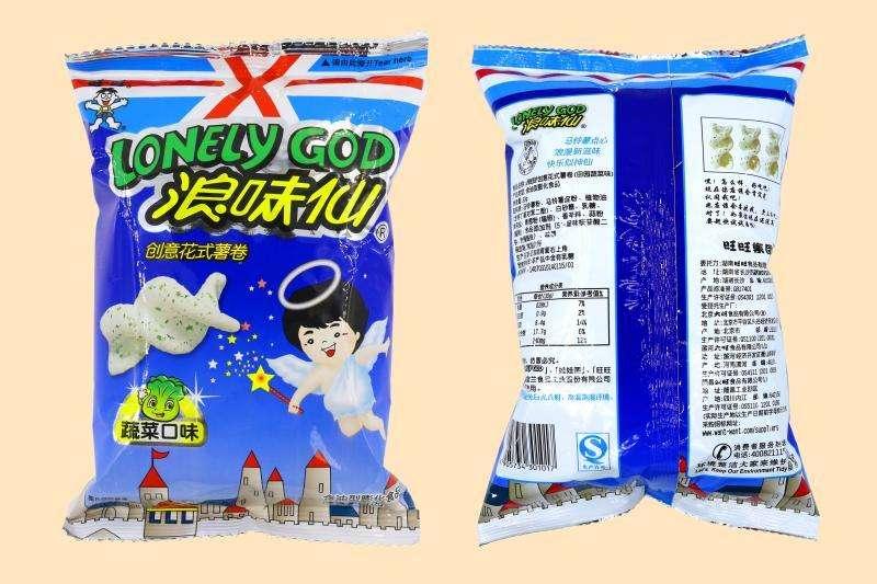 魔性广告 旺旺 旺旺医院_旺旺企业文化