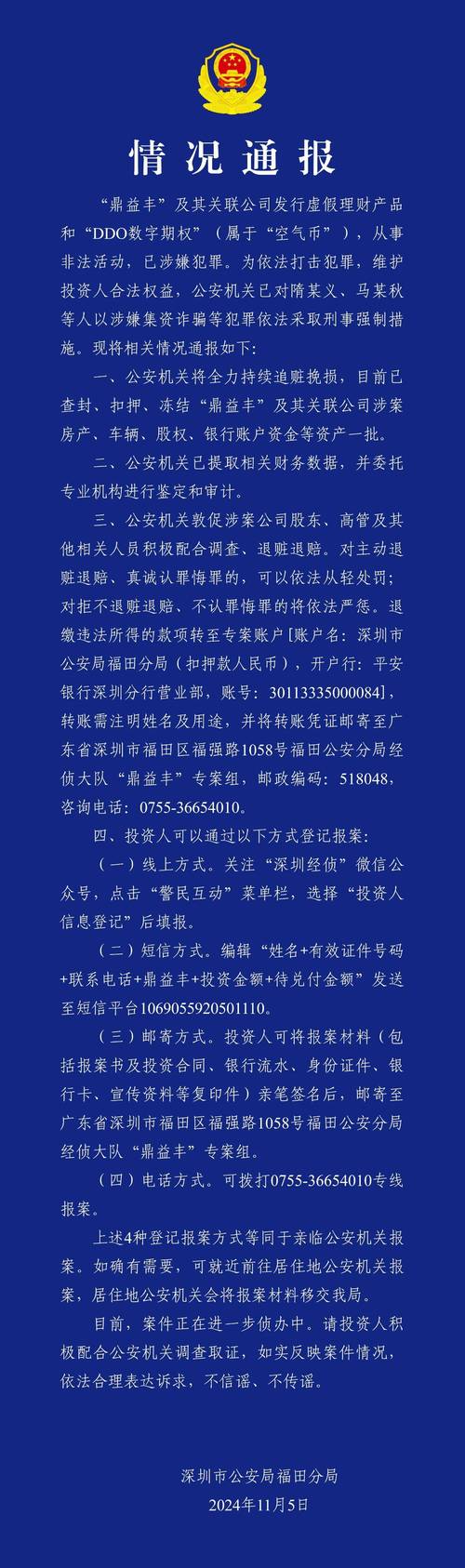 现货交易平台诈骗_残疾人歌唱家现货投资亏损_原油投资骗局美女qq