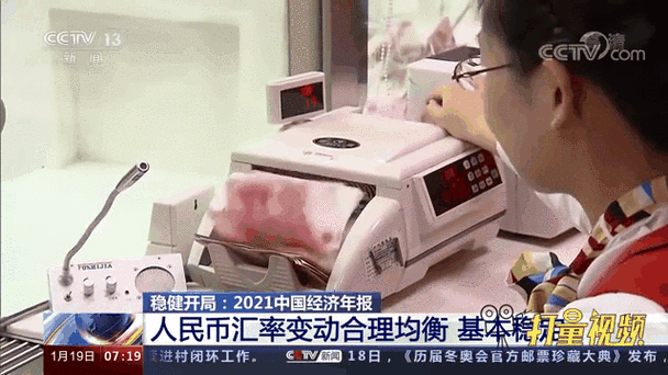 人民币近日持续对美元走强的关键因素及相关市场动态