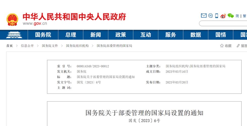 中华人民共和国国务院令第532号：外汇管理条例相关规定