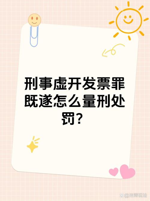 法信·司法观点：刑法对虚开增值税专用发票罪主观目的有何要求？