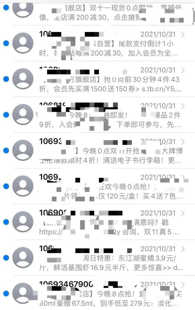 106短信成诈骗陷阱重灾区，消费者收到垃圾短信怎么办？