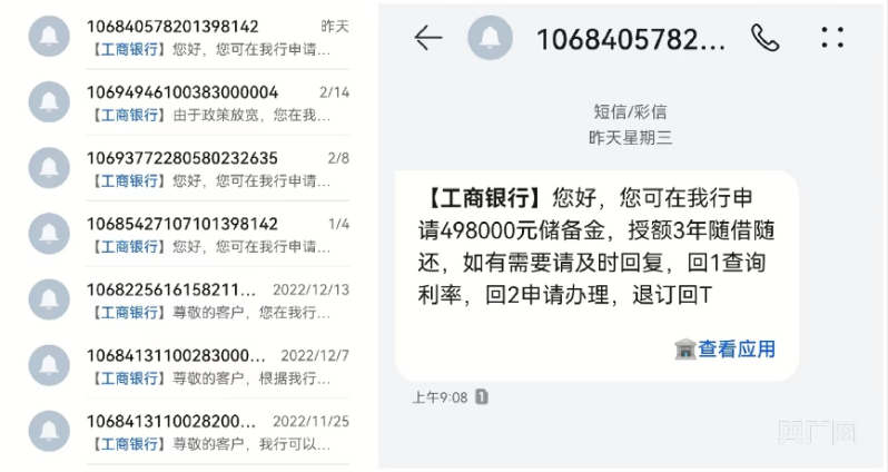 上海消保委调查：106短信成垃圾短信最大源头，咋回事？
