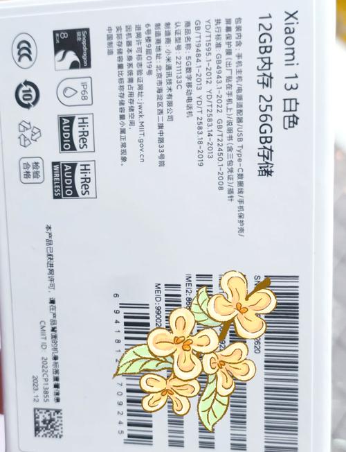 小米MIX手机配置_小米笔记本sn码查询_小米IMEI码查询方法