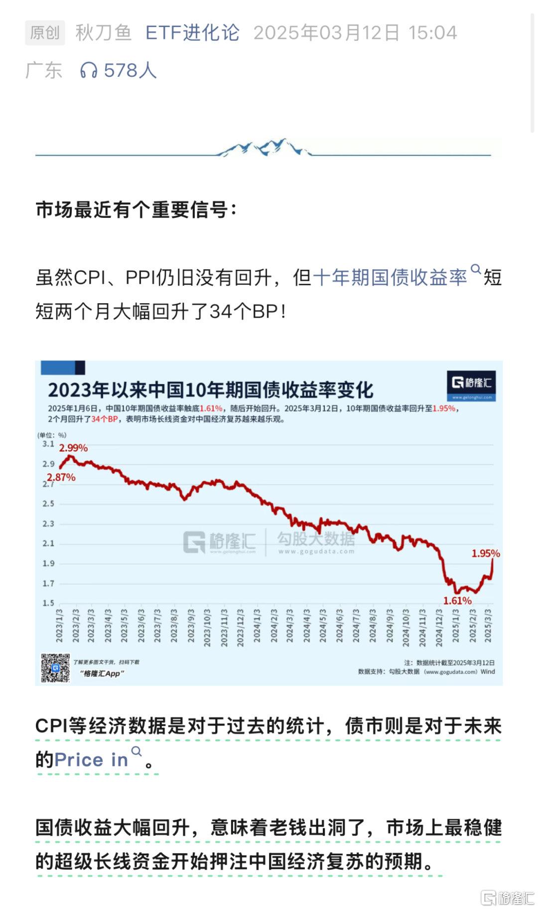 大A总市值创历史新高，新股民加速入场，债市巨震