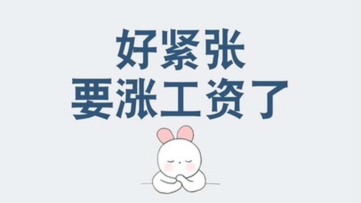 为什么劳动力成本会上涨_涨工资政策_收入分配不均