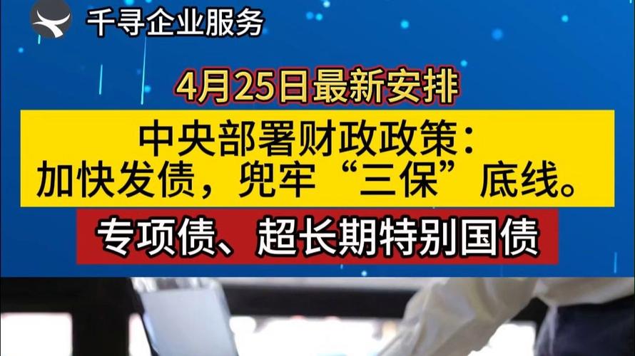 地方债务主要风险_兜牢基层三保底线_增强地方财力中央转移支付