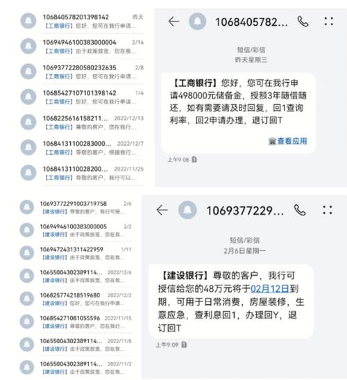 2月28日：超七成消费者常收106垃圾短信，106短信鱼龙混杂？