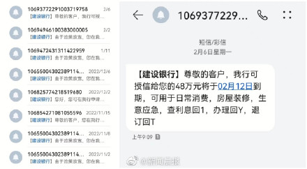 106短信垃圾短信_市场占有率最高106短信平台_消费者权益保护