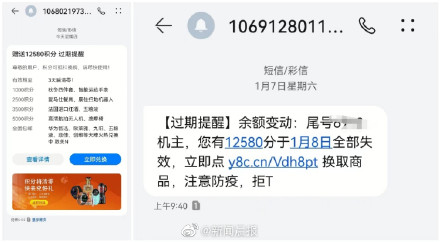 市场占有率最高106短信平台_消费者权益保护_106短信垃圾短信