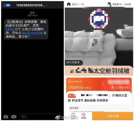 市场占有率最高106短信平台_消费者权益保护_106短信垃圾短信
