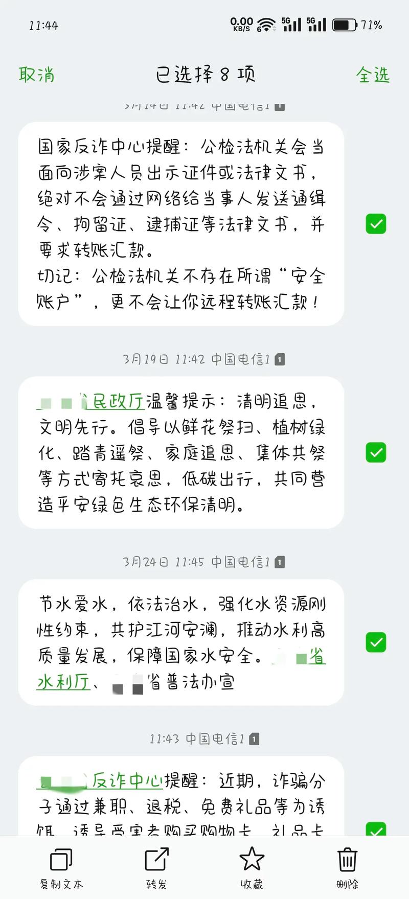 垃圾金融短信_个人信息泄露_市场占有率最高106短信平台