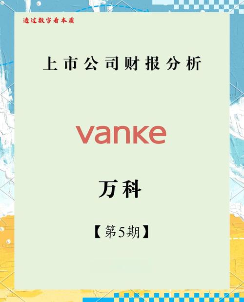 万福生科财务造假解除退市风险_万福生科实际的利润表_万福生科非经常性损益扭亏为盈