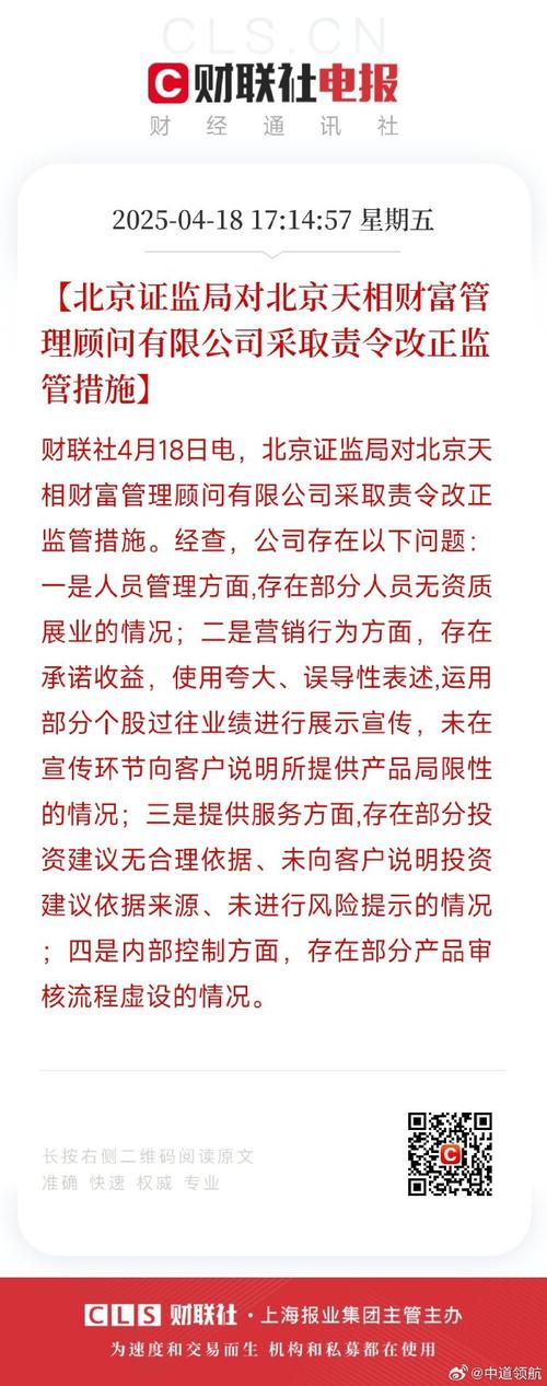 股票配资合法吗_北京证监局非法证券活动_宝袋财富股价操纵案