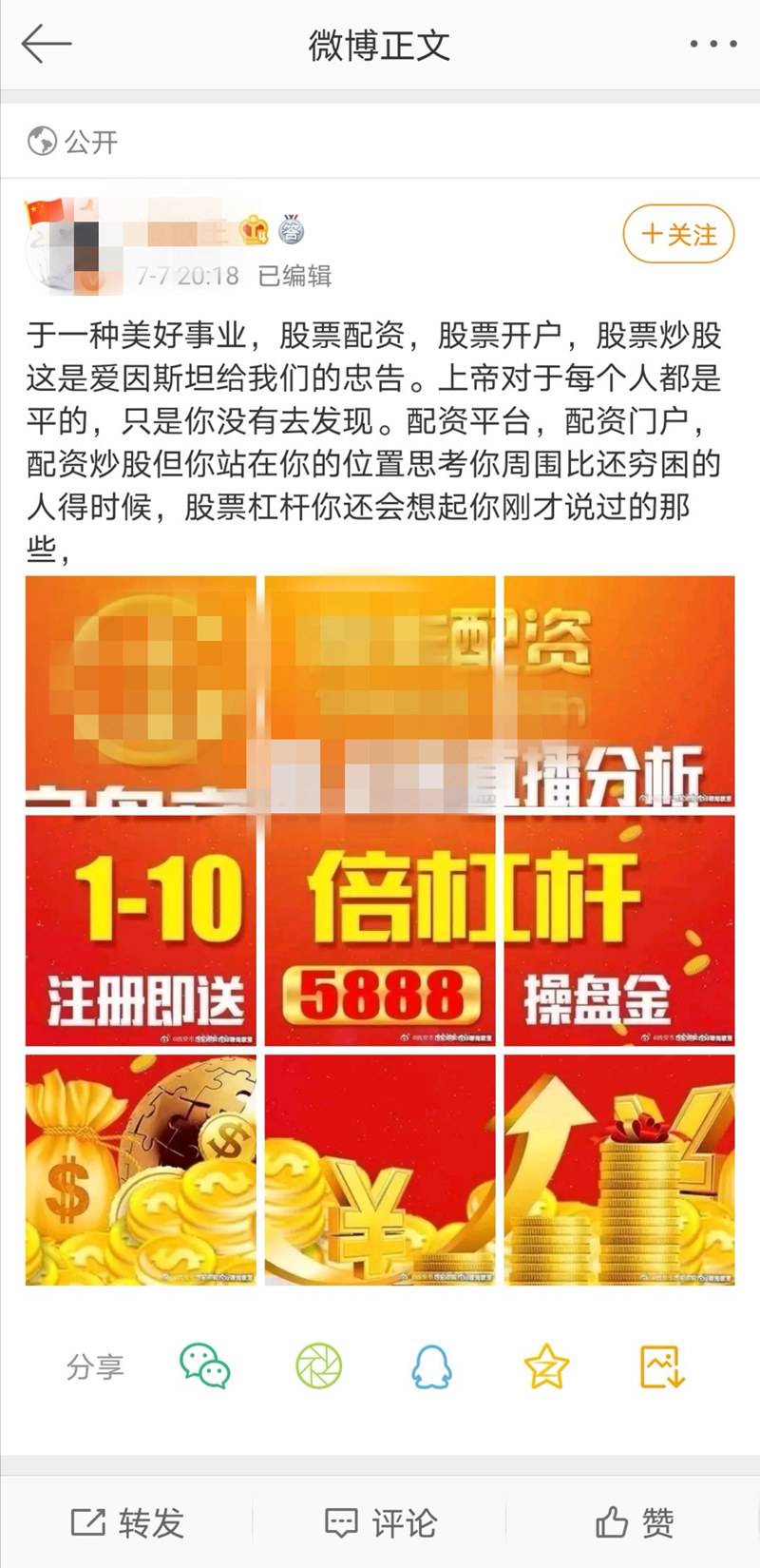 配资公司资金安全风险_股票配资合法吗_A股场外配资乱象