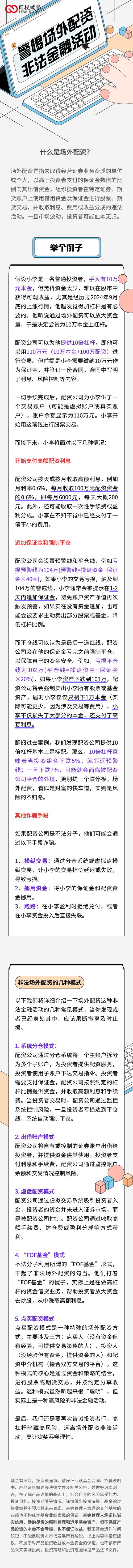 暂停股票配资借款业务_清理整顿违法证券业务_股票配资平台　线上