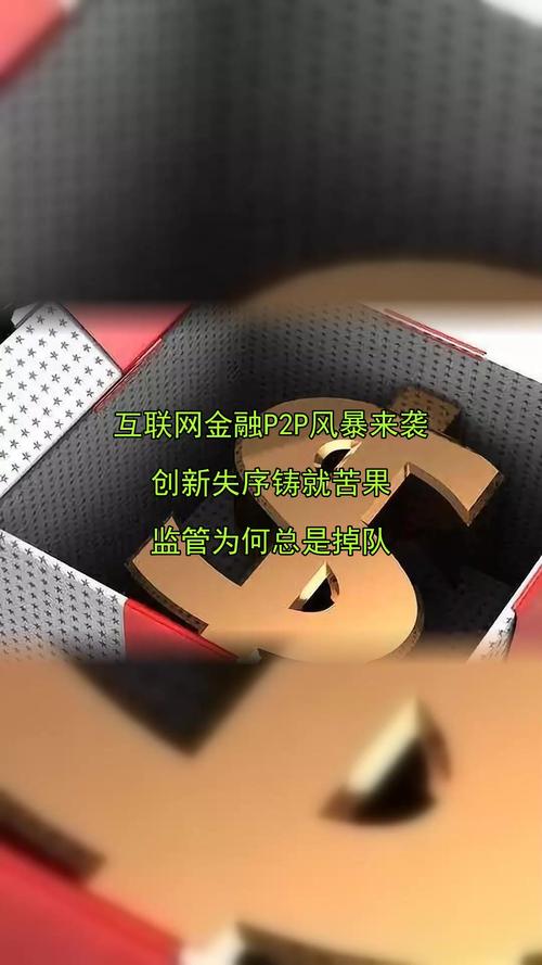 P2P平台雷声滚滚 极路由资金断裂 i财富爆雷_i财富提现时间