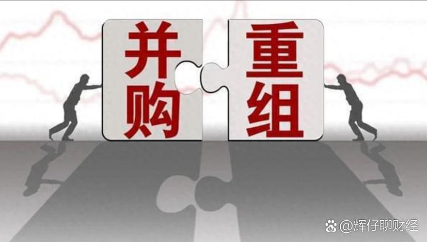 A股并购重组市场_并购重组政策利好_有重组预期的股票