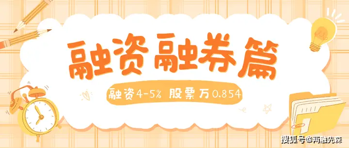 股票交易费用全解析：佣金、印花税、过户费、规费，你交了多少？