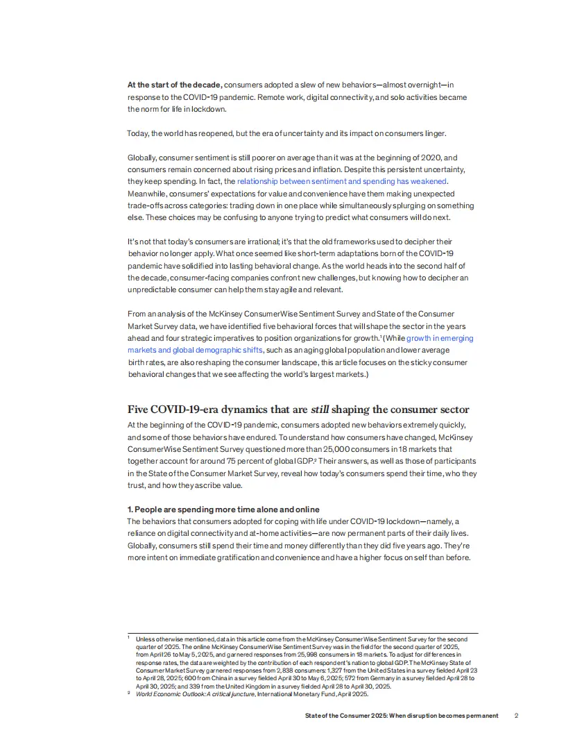 2025消费者趋势报告 麦肯锡 消费行为洞察_Z世代消费力量崛起 麦肯锡 报告解读_2025麦肯锡报告