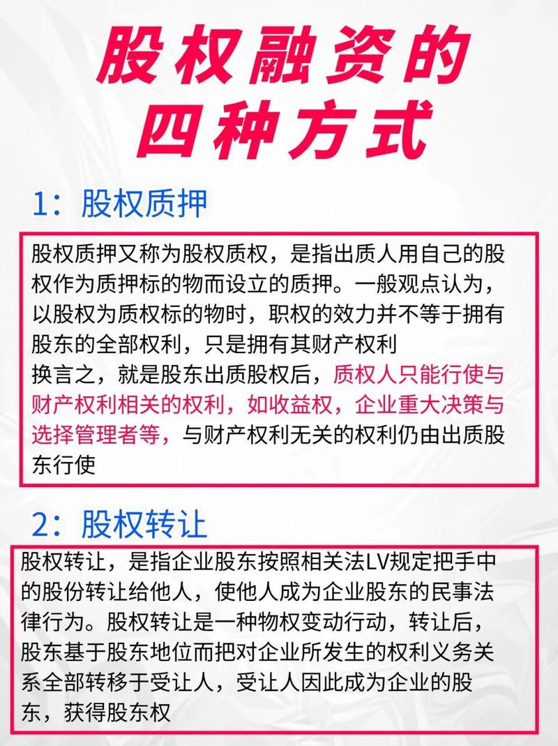 股票质押管理办法解读_股票质押是特大利好_股权质押给母公司风险分析