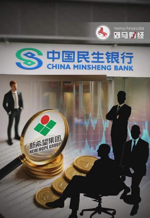 新希望集团拟增持举牌民生银行，背后原因及对股价有何影响？