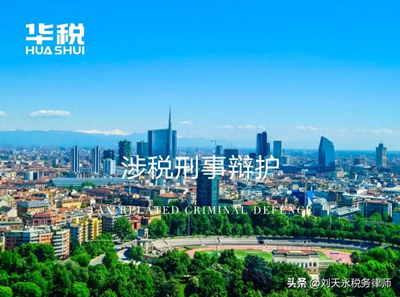 全国人大法工委解读非法出售增值税专用发票罪，呼吁遏止不当扩大适用