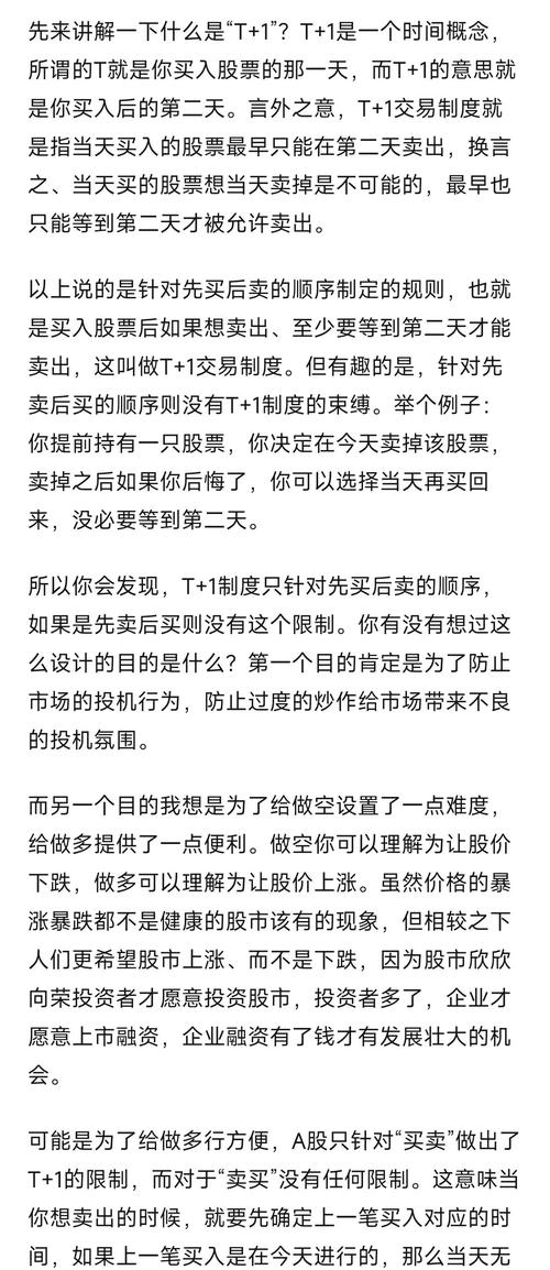 上升趋势中的跌停_T+0结算制度_T+0交易制度