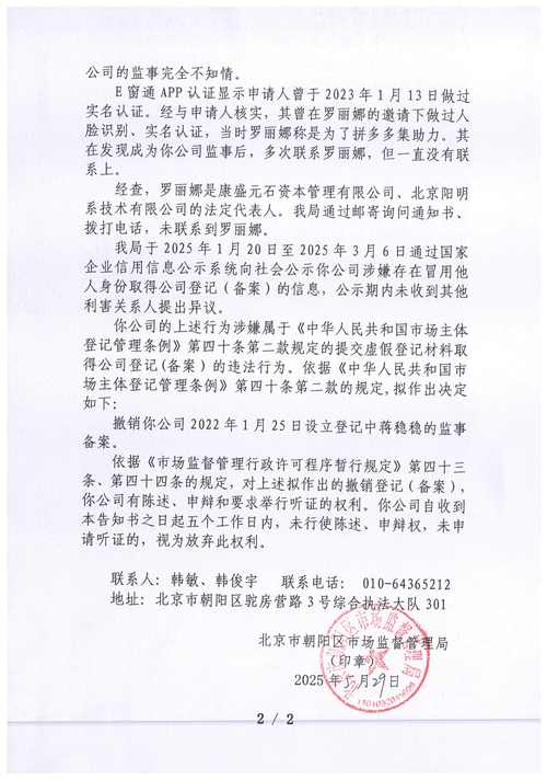 中国信登信托股权托管报告_信托公司股权登记情况_信托公司上市