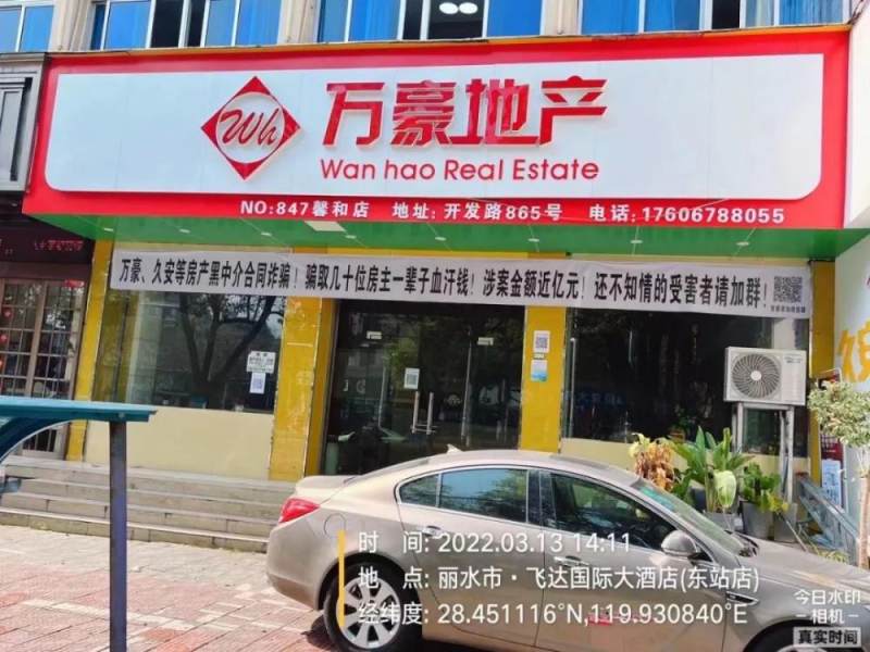 二手房交易骗局_他项权证是什么意思有什么用_先过户再抵押贷款骗局