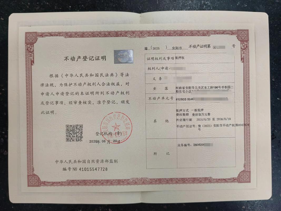 二手房交易骗局_他项权证是什么意思有什么用_先过户再抵押贷款骗局