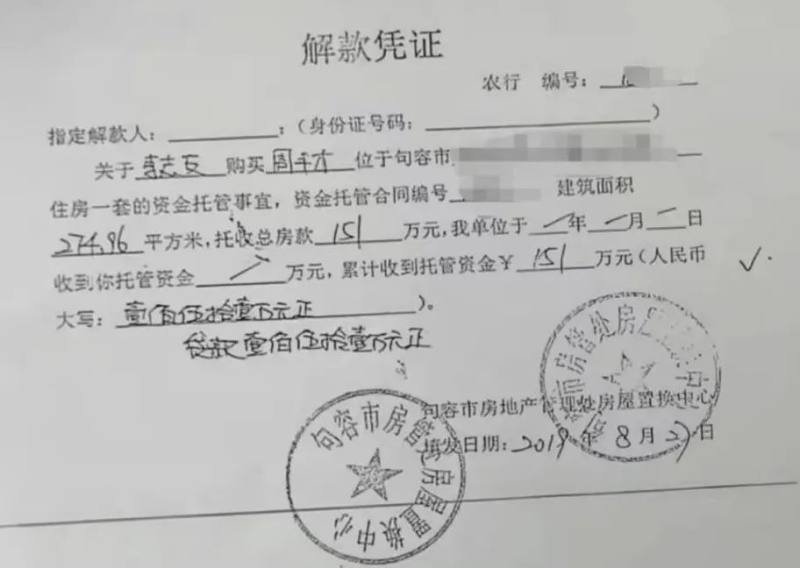 他项权证是什么意思有什么用_先过户再抵押贷款骗局_二手房交易骗局