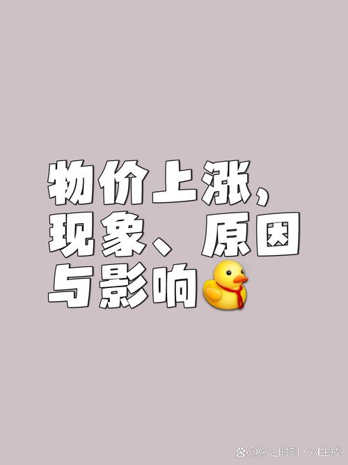 物价涨幅走低引担忧，专家深度解读通货紧缩相关问题