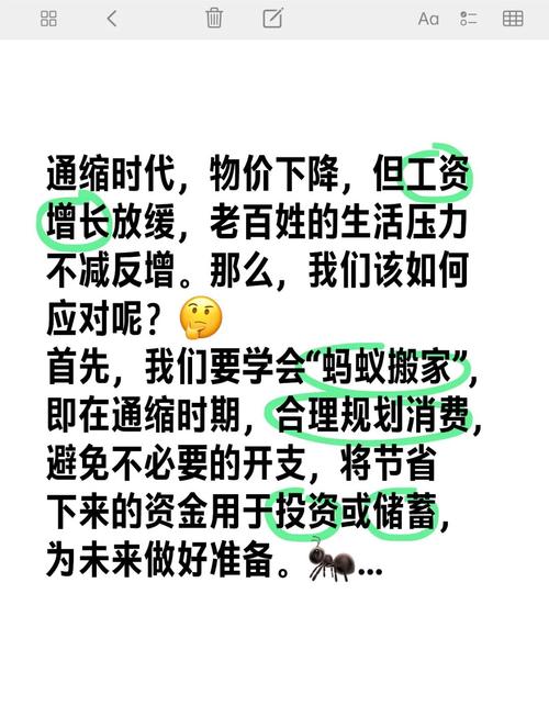 通货紧缩理财策略_通缩时期消费规划_通缩投资什么