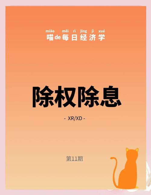 上市公司除权除息对散户影响_除权除息与股价分析_股票复权后有什么好处
