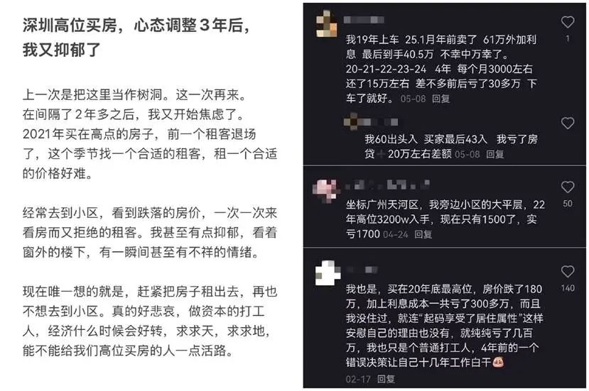 人到中年理财亮起红灯，这届夹心中年人为何越努力越迷茫？