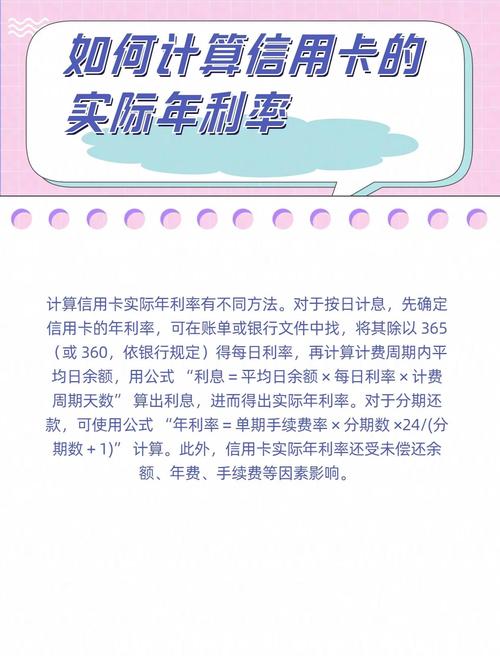 中银信用卡利息怎么算？免利息期及现金预支利率须知