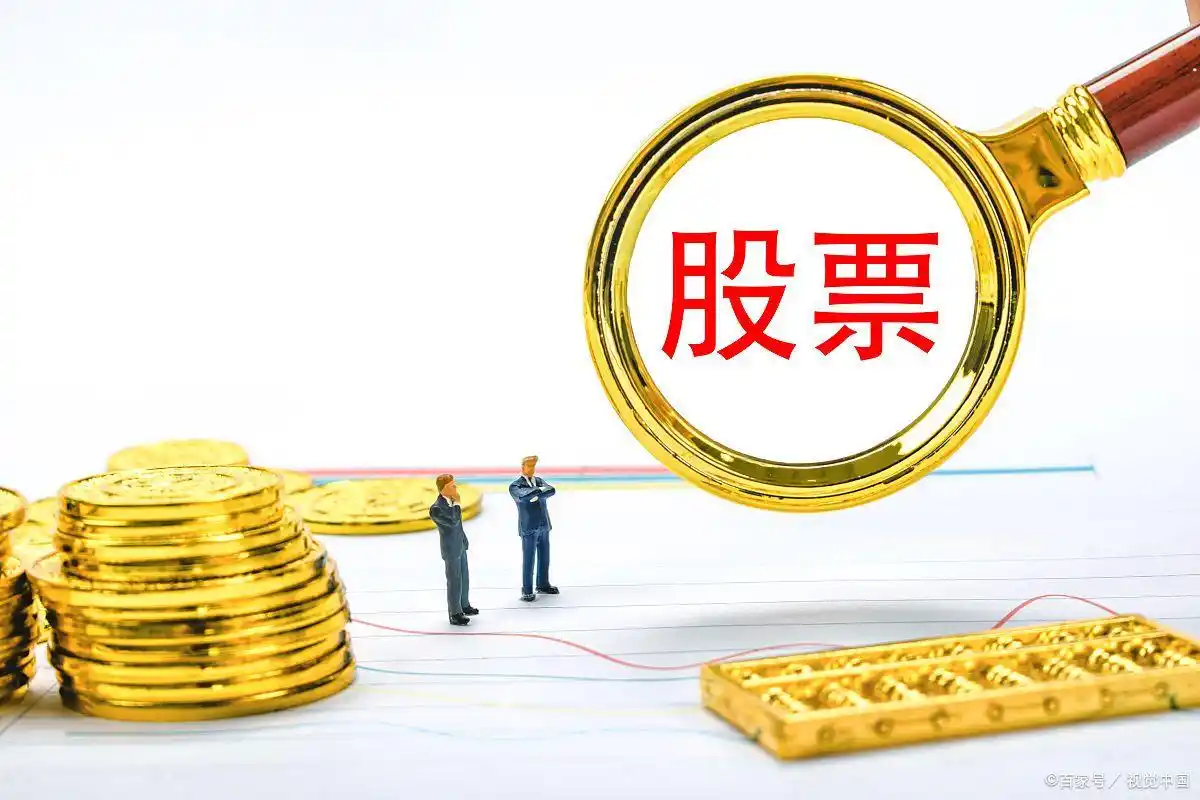 股票涨停虽激动，但何时卖成烦恼？涨停股票第二天要卖吗？